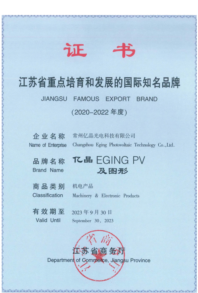 Jiangsu-Famous-Export-Brand