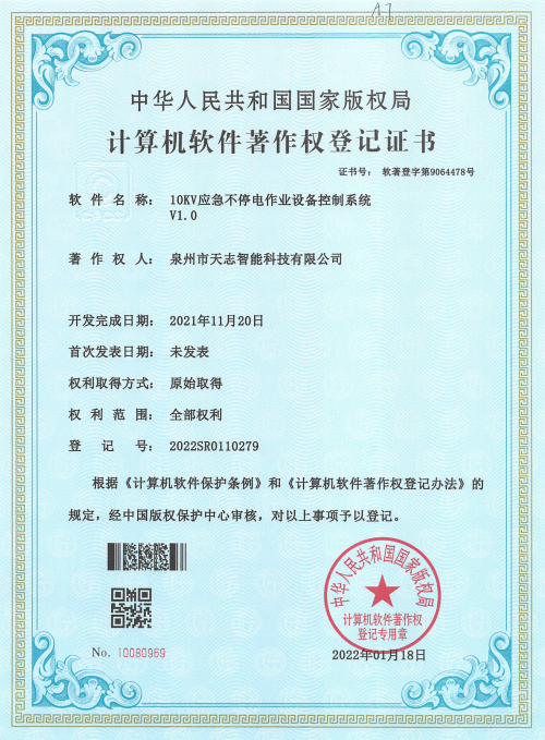 實(shí)用新型專利證書5